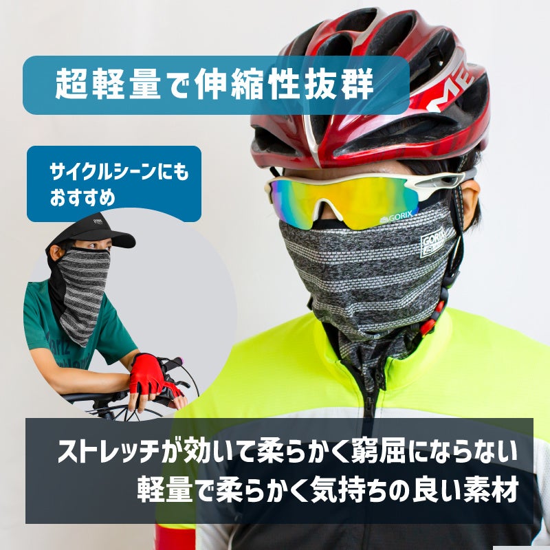 冷感でズレない 釣りやキャンプや自転車に スポーツから屋外作業まで 日焼け防止で肌を守る快適マスク ルアマガプラス 冷感でズレない 釣りやキャンプや自転車に スポーツから屋外作業まで 日焼け防止で肌を守る快適マスク ルアマガプラス