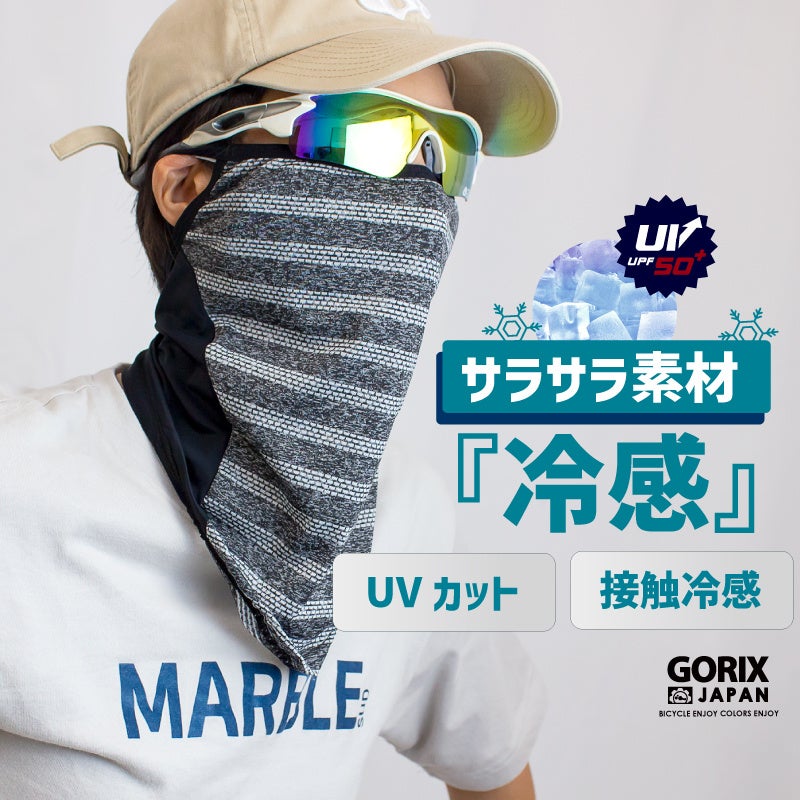 冷感でズレない 釣りやキャンプや自転車に スポーツから屋外作業まで 日焼け防止で肌を守る快適マスク ルアマガプラス 冷感でズレない 釣りやキャンプや自転車に スポーツから屋外作業まで 日焼け防止で肌を守る快適マスク ルアマガプラス