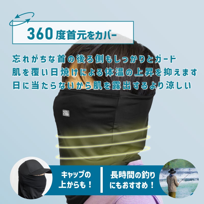 新商品】【接触冷感!! UVカット!! 360度首元をカバー!!】自転車