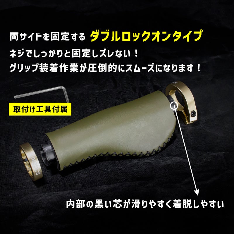 新商品】自転車パーツブランド「GORIX」の、レザーグリップ(GX