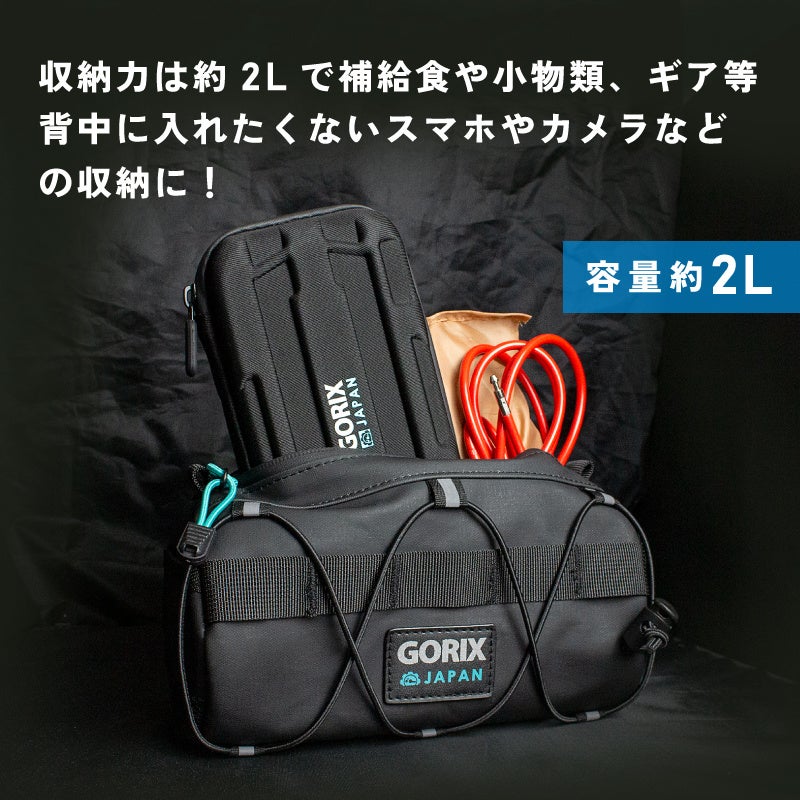 新商品】自転車パーツブランド「GORIX」から、防水フロントバッグ(GX