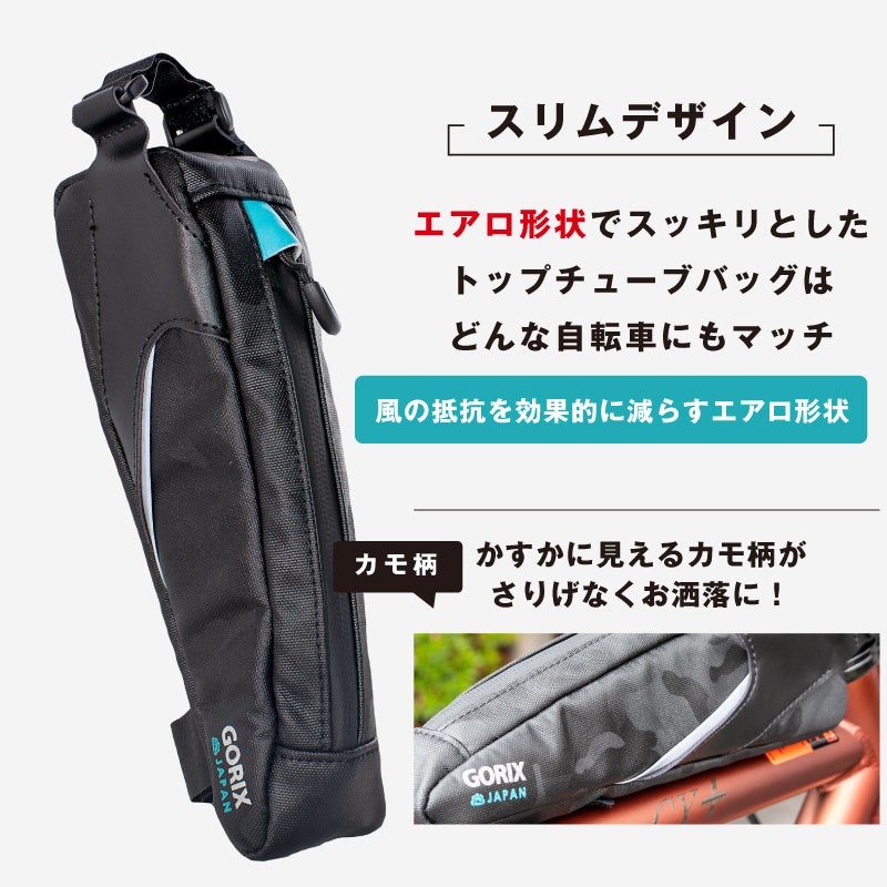 新商品】【スリムデザイン!!】自転車パーツブランド「GORIX