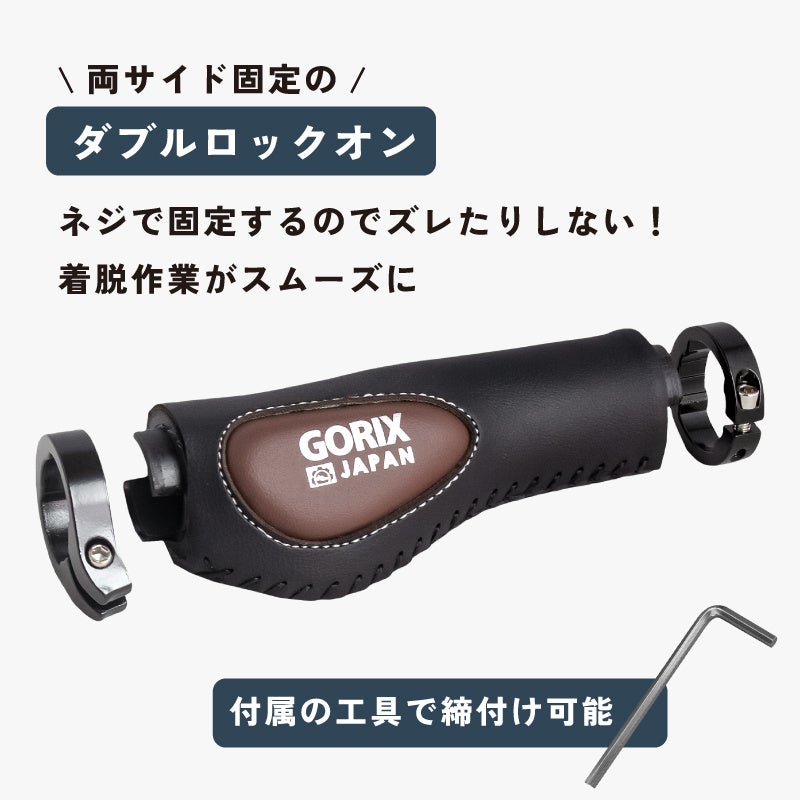 新商品】【2色展開!! PUレザー!!】自転車パーツブランド「GORIX」から