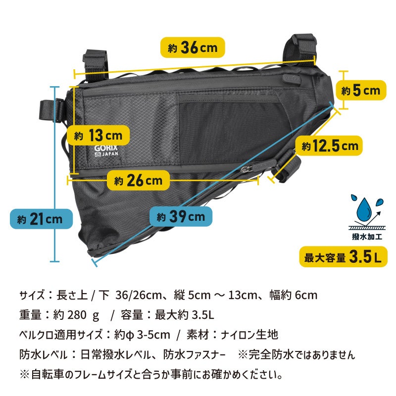 新商品】【拡張するフレームバッグ!!】自転車パーツブランド