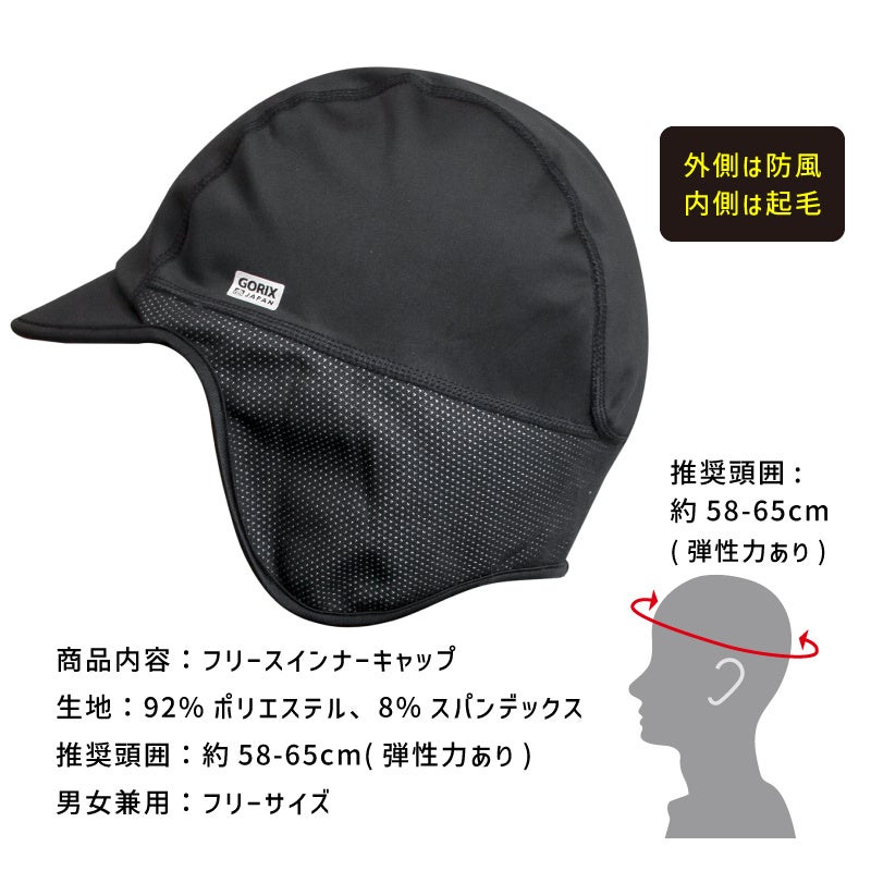 新商品】【耳まですっぽり暖かい!!】自転車パーツブランド