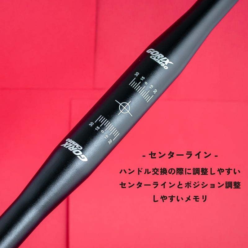 新商品】自転車パーツブランド「GORIX」から、フレアハンドル (GX