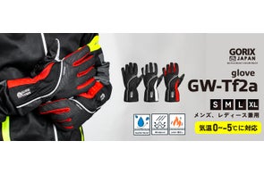 自転車パーツブランド「GORIX」が、Amazonタイムセール祭りにて「最大45%OFF」のセールを開催!!【2/2(木)9:00~2/5(日)23:59まで】