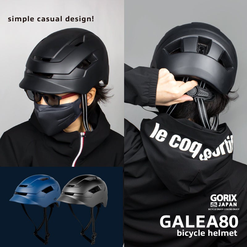 【新商品】【4/1からの自転車ヘルメット着用の努力義務化に!!】自転車パーツブランド「GORIX」から、自転車用ヘルメット(GALEA80) が2色展開で新発売!! GORIX株式会社の 【新商品】【4/1からの自転車ヘルメット着用の努力義務化に!!】自転車パーツブランド「GORIX」から、自転車用ヘルメット(GALEA80) が2色展開で新発売!! GORIX株式会社の