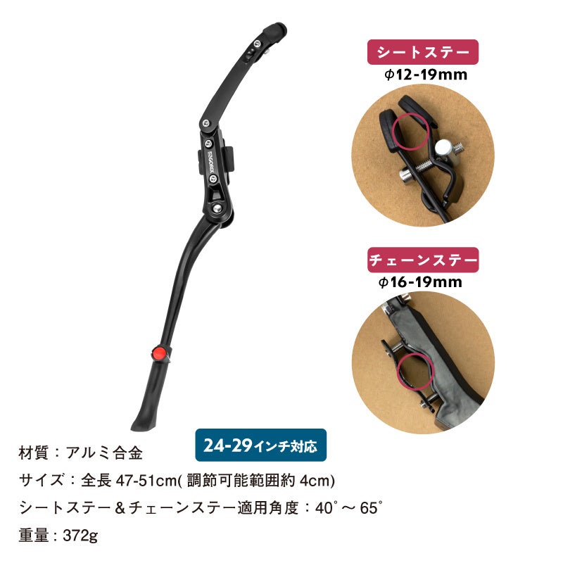 新商品】自転車パーツブランド「GORIX」から、自転車用キック