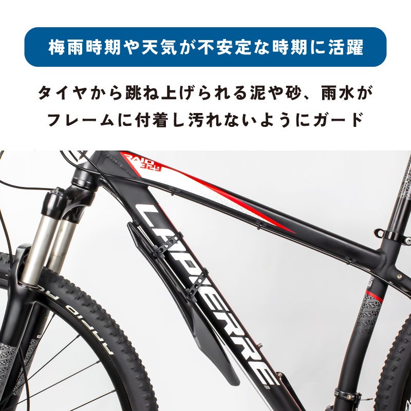 新商品】自転車パーツブランド「GORIX」から、ダウンチューブ泥