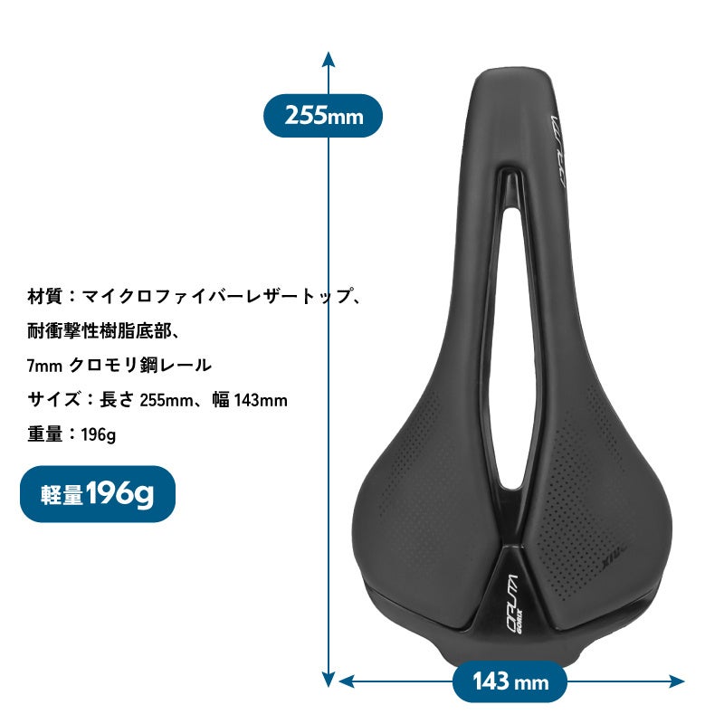 新商品】自転車パーツブランド「GORIX」から、自転車サドル