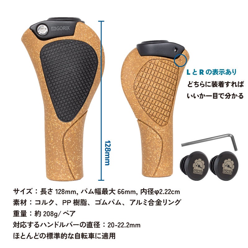 コルク 楽天市場】【送料無料】GORIX ゴリックス 自転車グリップ コルク素材