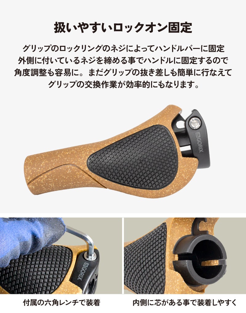 コルク 楽天市場】【送料無料】GORIX ゴリックス 自転車グリップ コルク素材