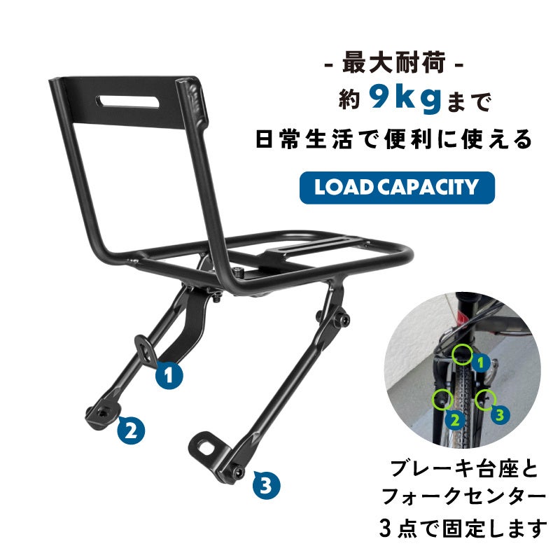 新商品】自転車パーツブランド「GORIX」から、フロントキャリア