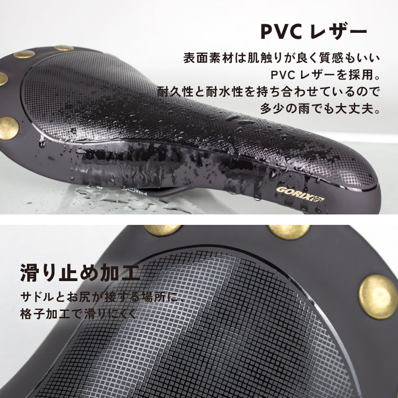 LOOK サドルパーツ Amazon | GORIX(ゴリックス)サドル 自転車 [鋲付きクラシックな