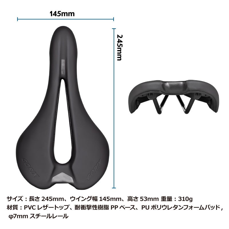新商品】自転車パーツブランド「GORIX」から、 ショートサドル