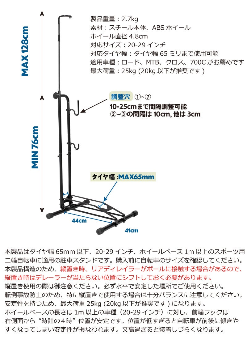 新商品】【縦置き、横置き、掛け置き対応!!】自転車パーツ