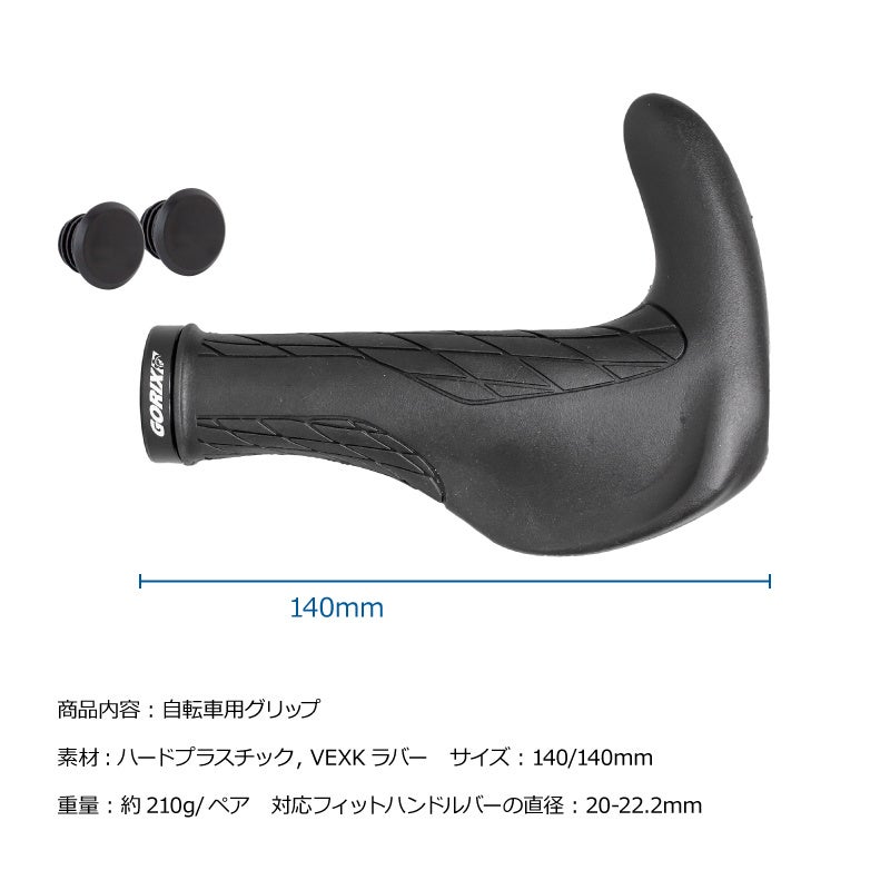 新商品】【ワンランク上のグリップ!!】自転車パーツブランド