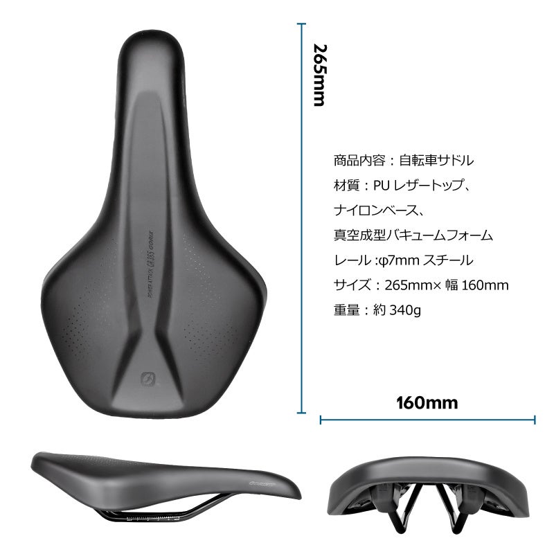 自転車パーツブランド「GORIX」が新商品の、自転車サドル(POWER