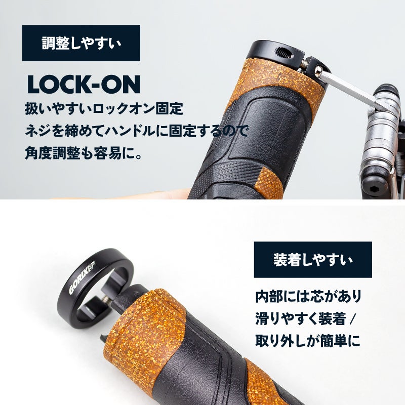 新商品】自転車パーツブランド「GORIX」から、自転車グリップ