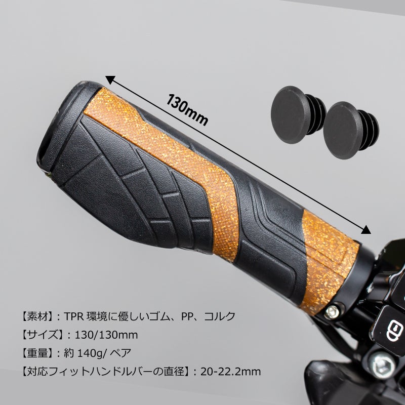 新商品】自転車パーツブランド「GORIX」から、自転車グリップ