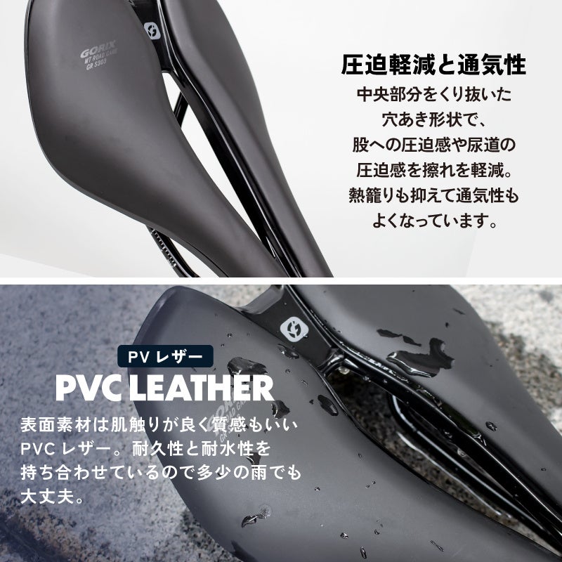 自転車パーツブランド「GORIX」が新商品の、自転車サドル(MT