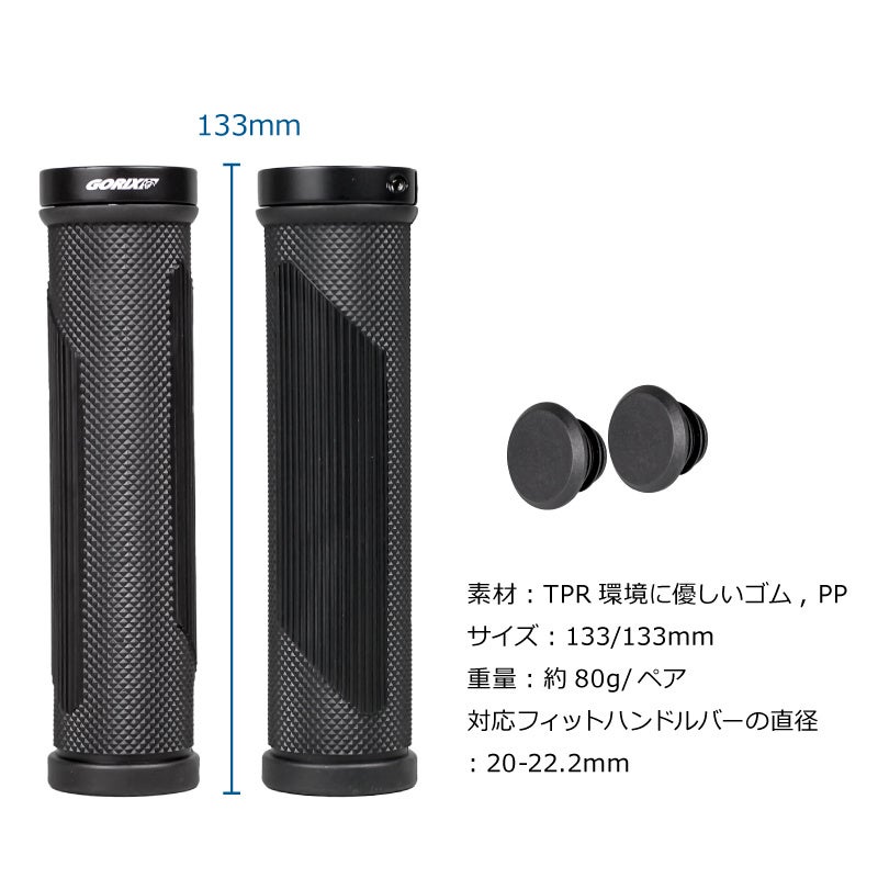 その他 Gori 新商品】【ストライプ模様のグリップ!!】自転車パーツブランド