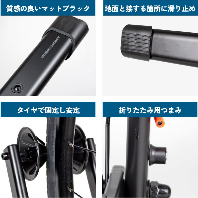 新商品】自転車パーツブランド「GORIX」から、自転車スタンド(KW