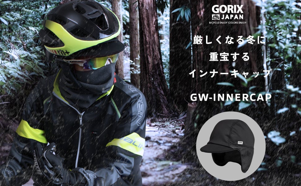 自転車パーツブランド「GORIX」が、Amazonブラックフライデーに