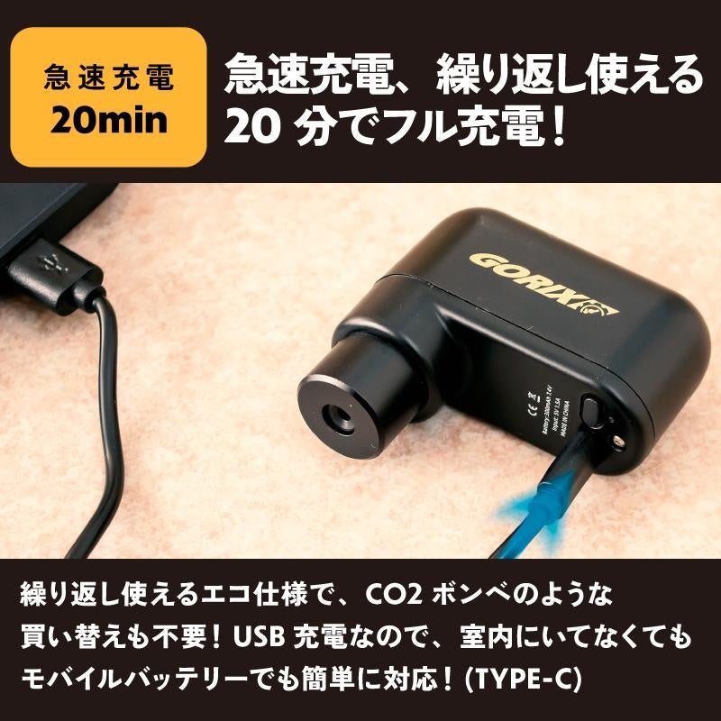 新商品】自転車パーツブランド「GORIX」から、自転車用 小型電動