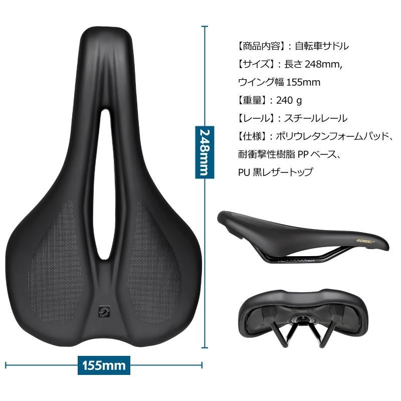 新商品】自転車パーツブランド「GORIX」から、自転車サドル(GX