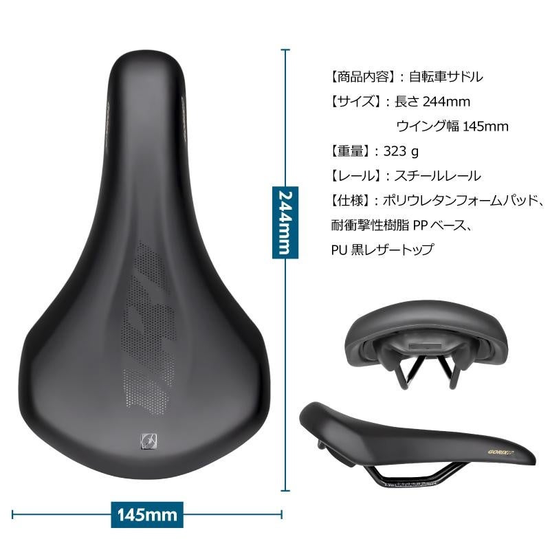 新商品】【クッション性ある快適ショートサドル!!】 自転車