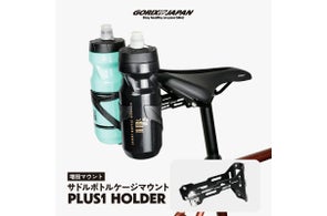 【自転車愛好家必見】GORIX新商品ボトルケージホルダーが当たるXプレゼントキャンペーン開催中!