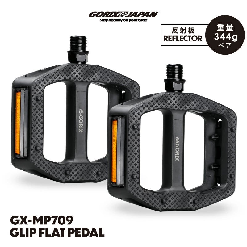 自転車パーツブランド「GORIX」が新商品の、フラットペダル(GX