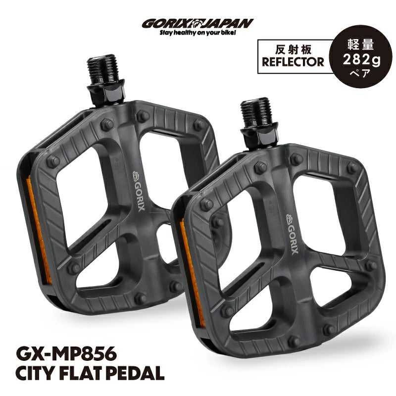自転車パーツブランド「GORIX」が新商品の、フラットペダル(GX