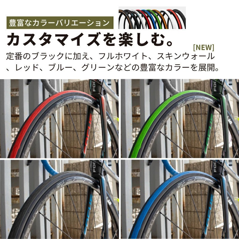 自転車パーツブランド「GORIX」が新商品の、自転車用タイヤ(1本