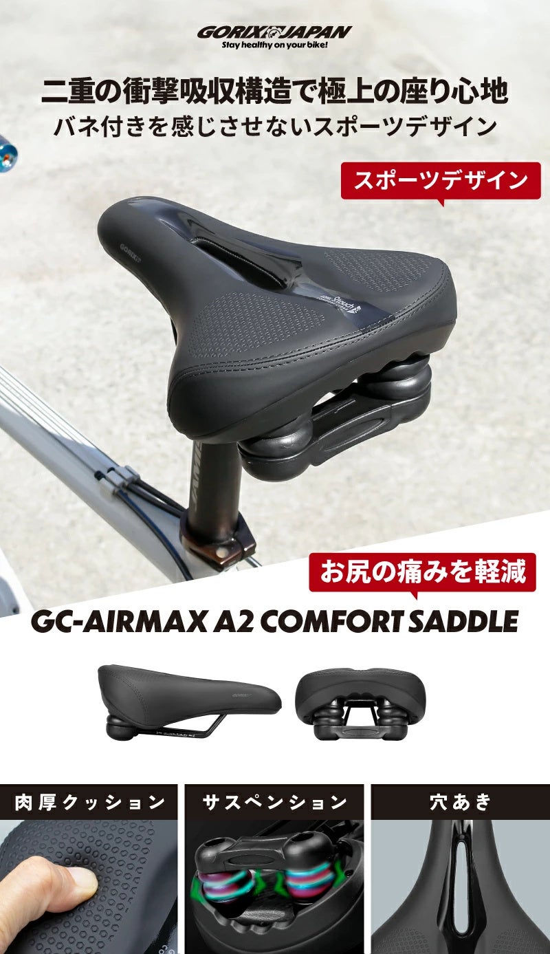 プレスリリース：［新商品］［二重の衝撃吸収構造で極上の座り心地