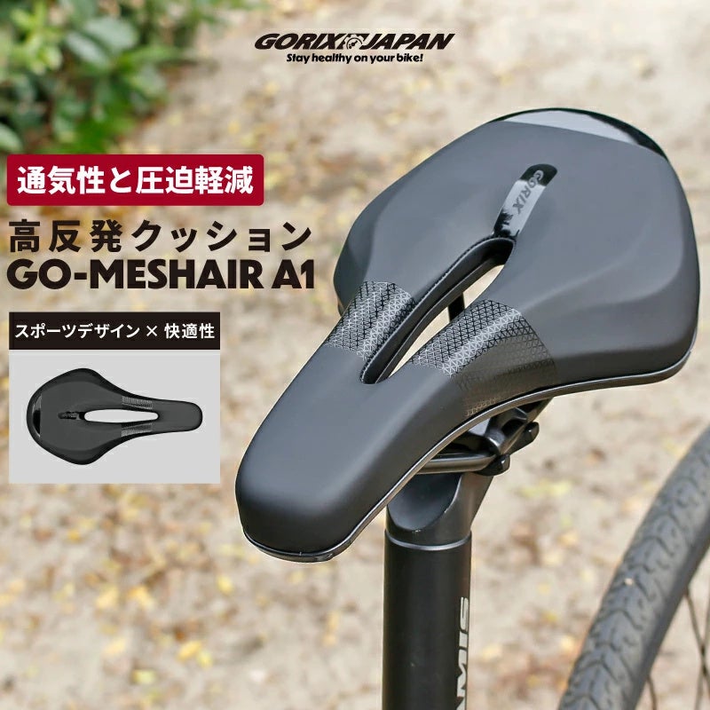 自転車用パーツ　アソート 新商品】【高防水でコンパクト】自転車パーツブランド「GORIX