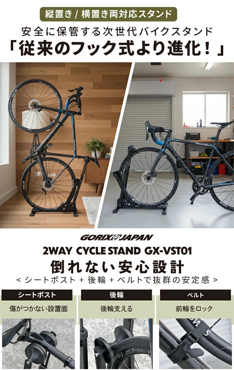 新商品】【フック式ではない進化したスタンド!!】自転車パーツブランド