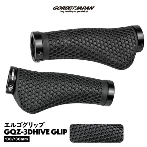 新商品】自転車パーツブランド「GORIX」から、エルゴグリップ(GQZ 新商品】自転車パーツブランド「GORIX」から、エルゴグリップ(GQZ