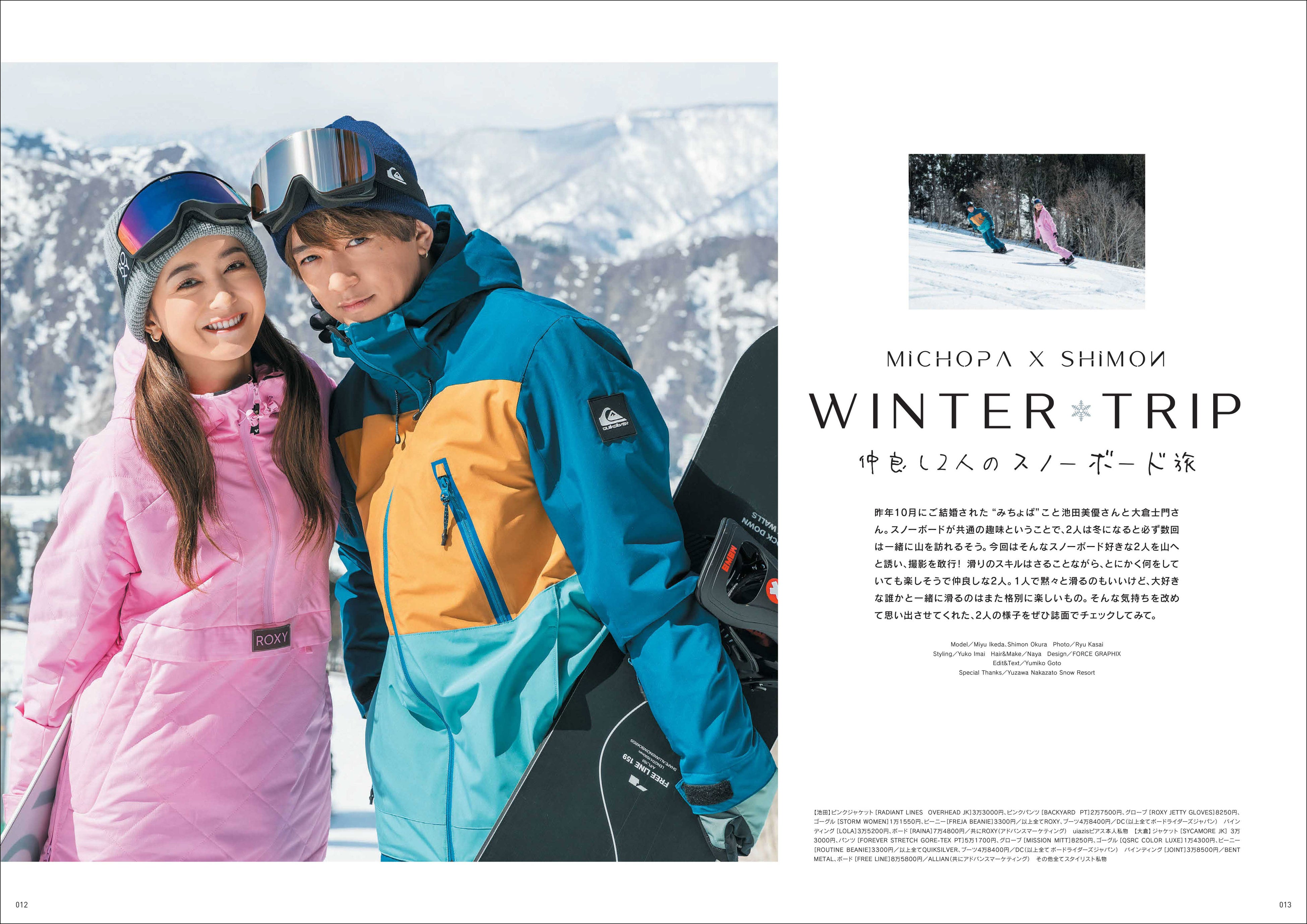 『SNOW ANGEL23-24』誌面（巻頭扉ページ）より