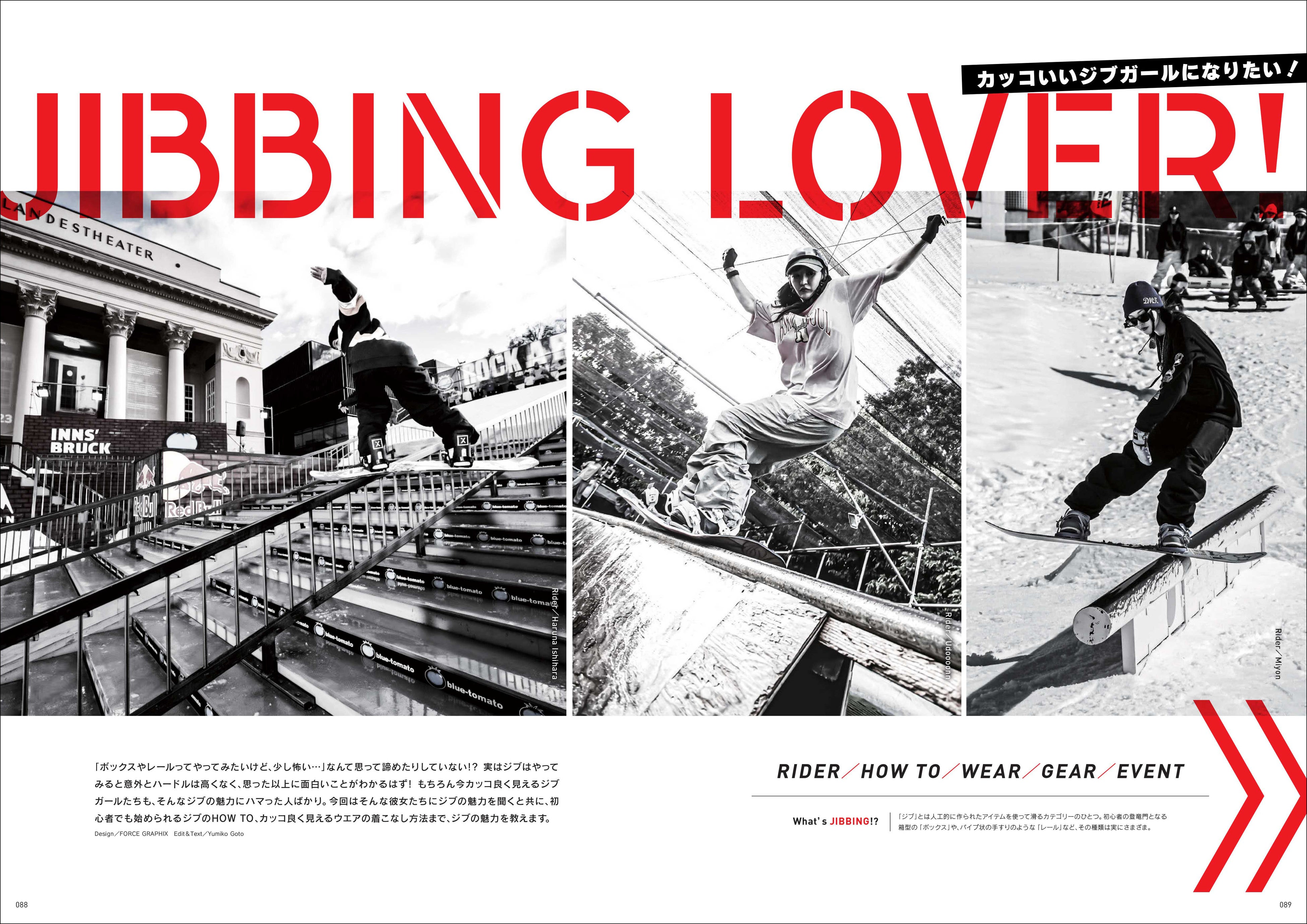 『SNOW ANGEL23-24』誌面より