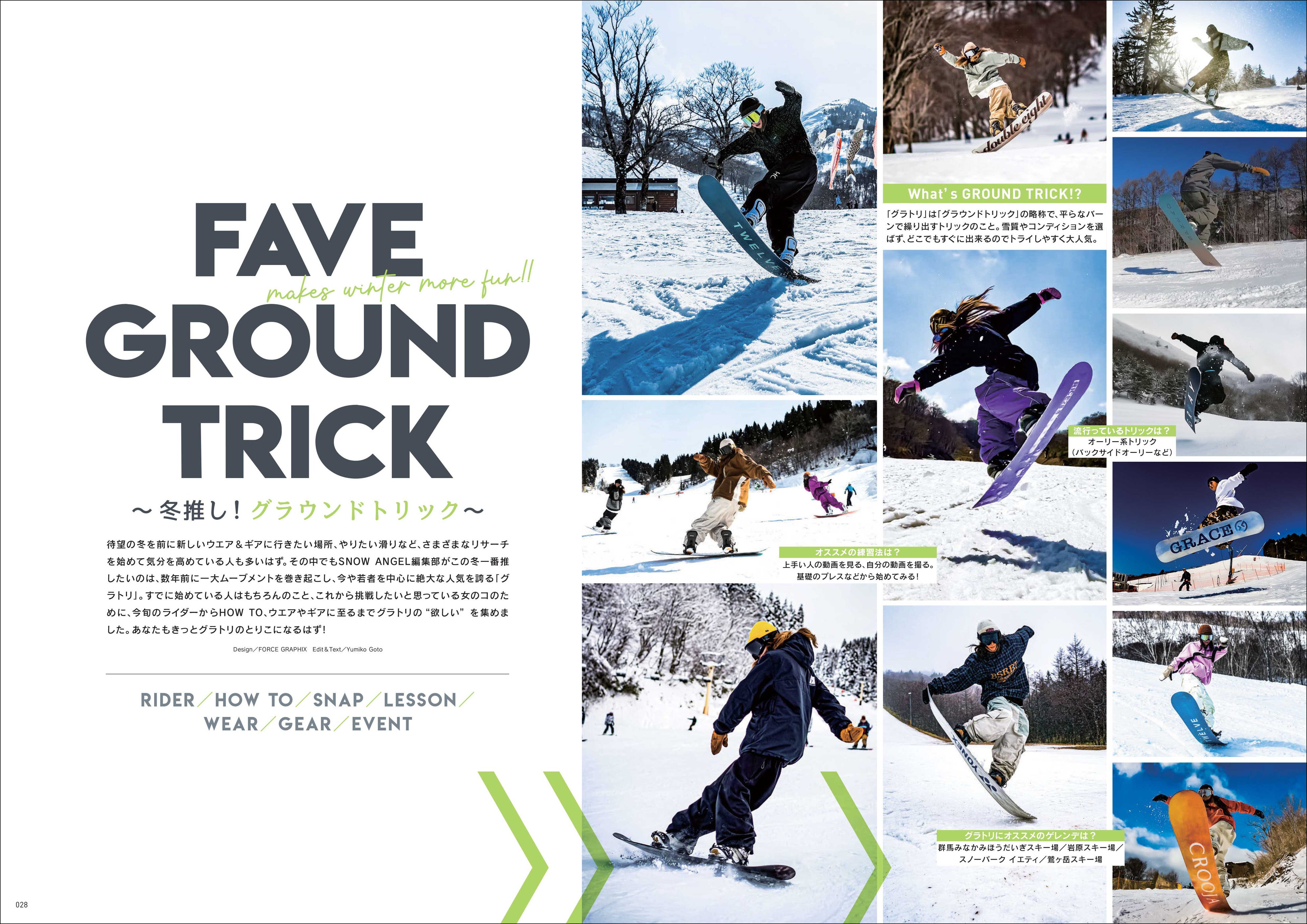 『SNOW ANGEL23-24』誌面より