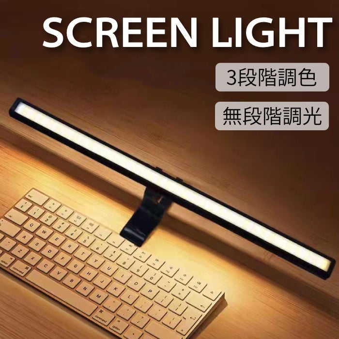 長時間のpc使用から目を守る モニターライト デスクライト が販売開始します イエロー株式会社のプレスリリース 長時間のpc使用から目を守る モニターライト デスクライト が販売開始します イエロー株式会社のプレスリリース