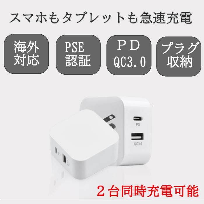 Iphoneやandroidを急速充電 Iphone 充電アダプター Type Cケーブル用 充電 器 が販売開始します イエロー株式会社のプレスリリース Iphoneやandroidを急速充電 Iphone 充電アダプター Type Cケーブル用 充電 器 が販売開始します イエロー株式会社のプレスリリース