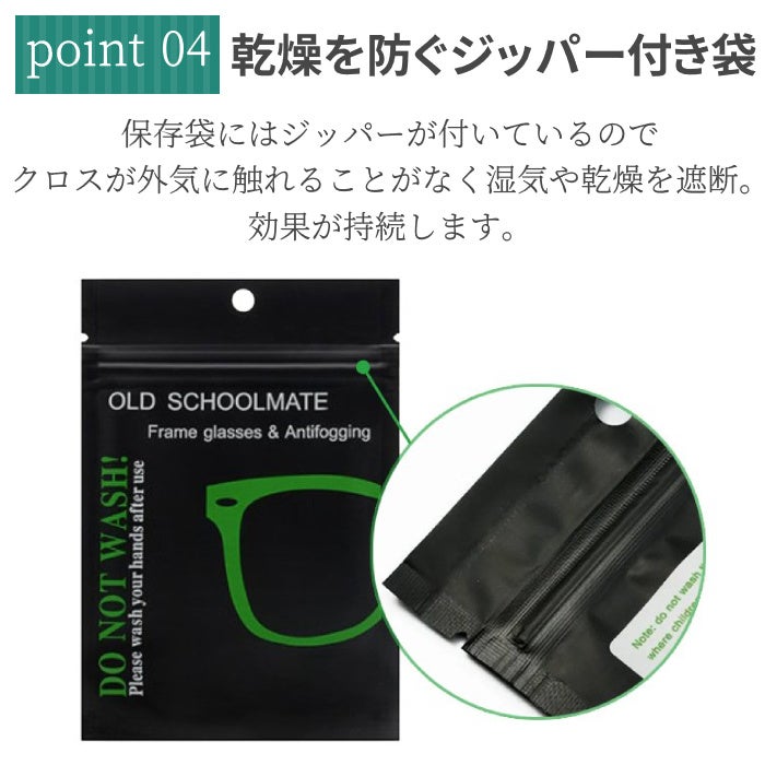 メガネ拭き セール】フォグストップ クリーニングクロス メガネ拭き（メガネ