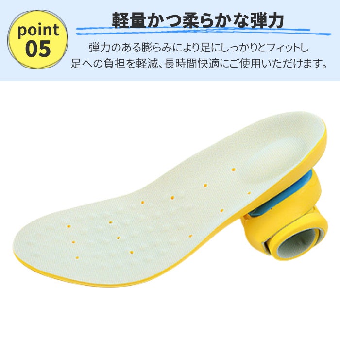 衝撃を吸収して疲れを軽減！「インソール 扁平足 衝撃吸収