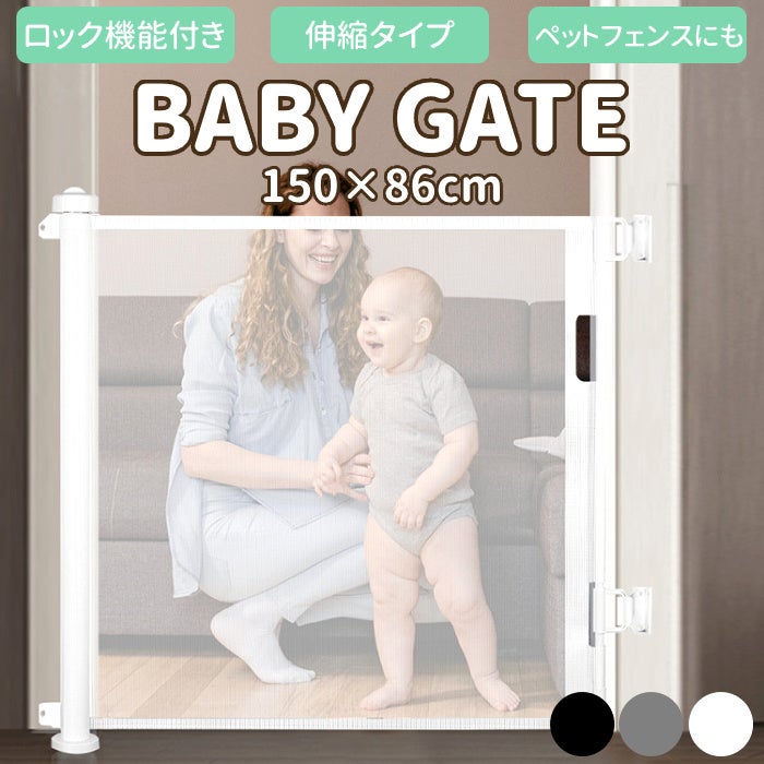 お子様やペットの安全を守る ベビーフェンス ベビーゲート 柵 が販売開始します イエロー株式会社のプレスリリース お子様やペットの安全を守る ベビーフェンス ベビーゲート 柵 が販売開始します イエロー株式会社のプレスリリース