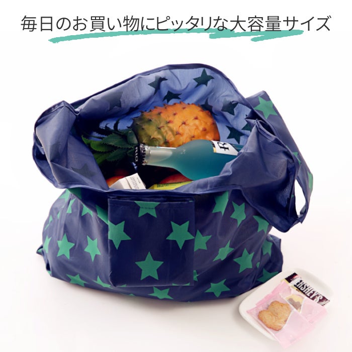 毎日のお買い物に！「エコバッグ マイバッグ 買い物袋 大容量