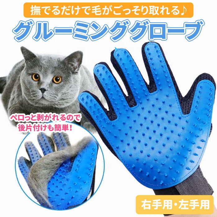 撫でるだけで毛がごっそり取れる グルーミング グローブ ペット ブラシ 手袋 が販売開始します イエロー株式会社のプレスリリース 撫でるだけで毛がごっそり取れる グルーミング グローブ ペット ブラシ 手袋 が販売開始します イエロー株式会社のプレスリリース